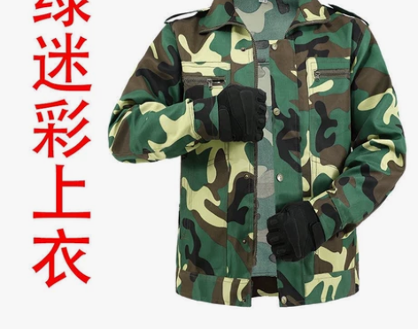 迷彩服便宜出售有想要的联系 套装 上衣 裤...