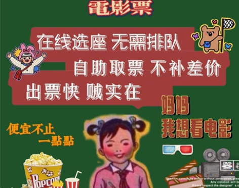 电影票代买特价电影票全国低价代购电影票春节...