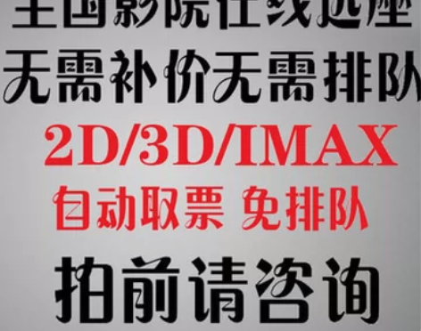 广州北京上海深圳万达CGV卢米埃UME万达...