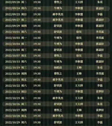 【换/出】音乐剧桑塔露琪亚10.22/26...