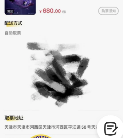 【出】天津12.18音乐剧隐秘的角落 A区...