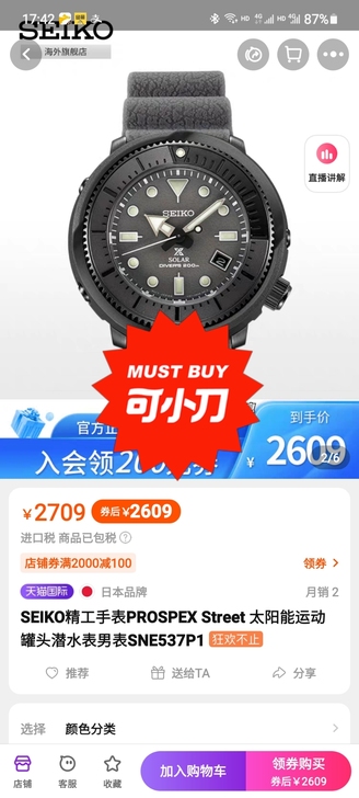 SEIKO精工手表太阳能罐头潜水表运动男表...