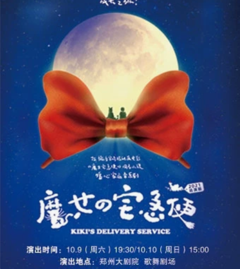 郑州大剧院话剧音乐剧儿童剧体育比赛门票 感...