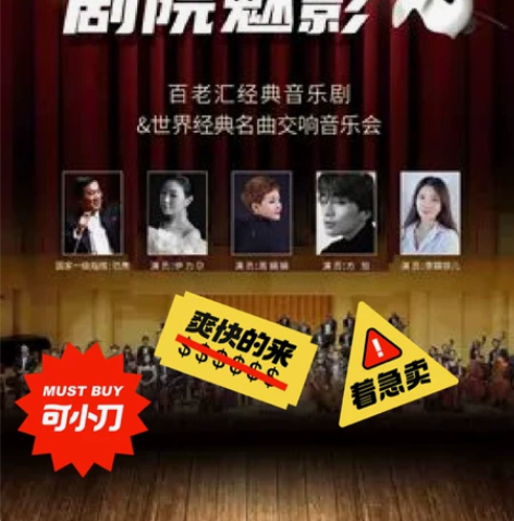 上海音乐会《剧院魅影》百老汇经典音乐剧##...