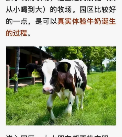 杭州美丽健，湖州德清美丽健生态牧场亲子游门...