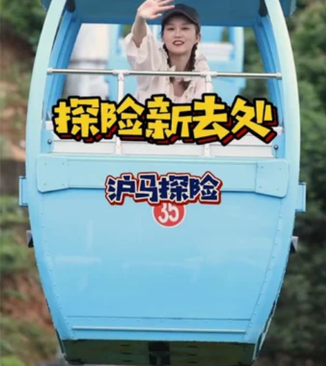 千岛湖【沪马探险乐园】套票 （某团270）...