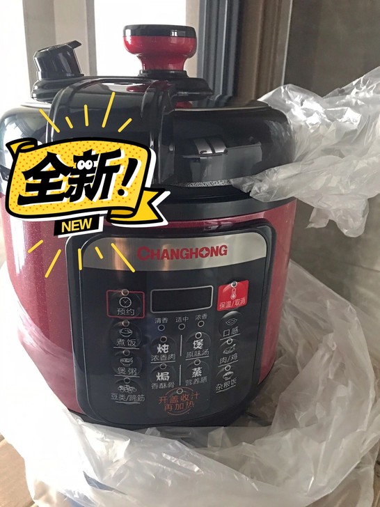 【全新未拆封】长虹电压力锅家用电压力锅家用...