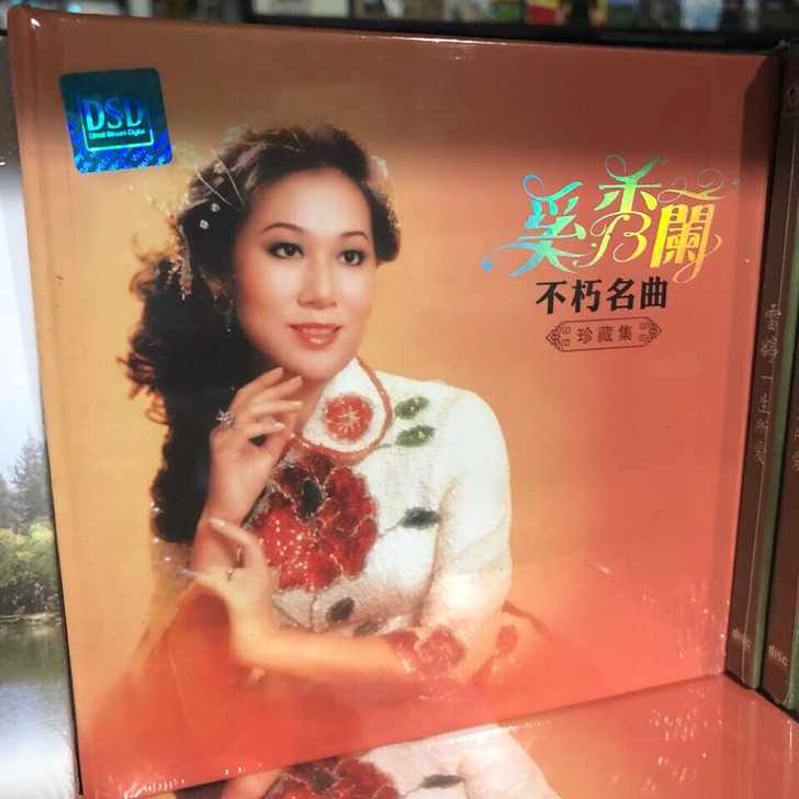 黑胶HIFICD奚秀兰不朽名曲珍藏老歌怀旧...