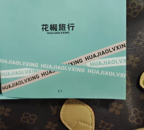 国庆假期双人出游套票因老公工作原因没办法去...