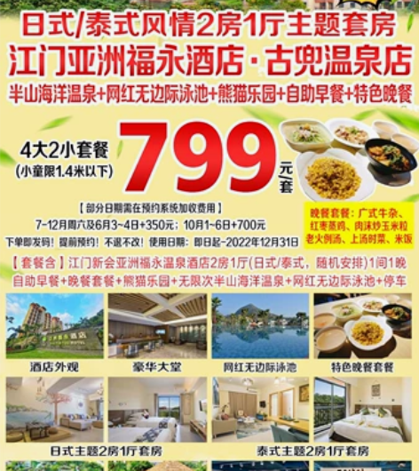 广东天露山旅游度假 国家AAAA级旅游景!...