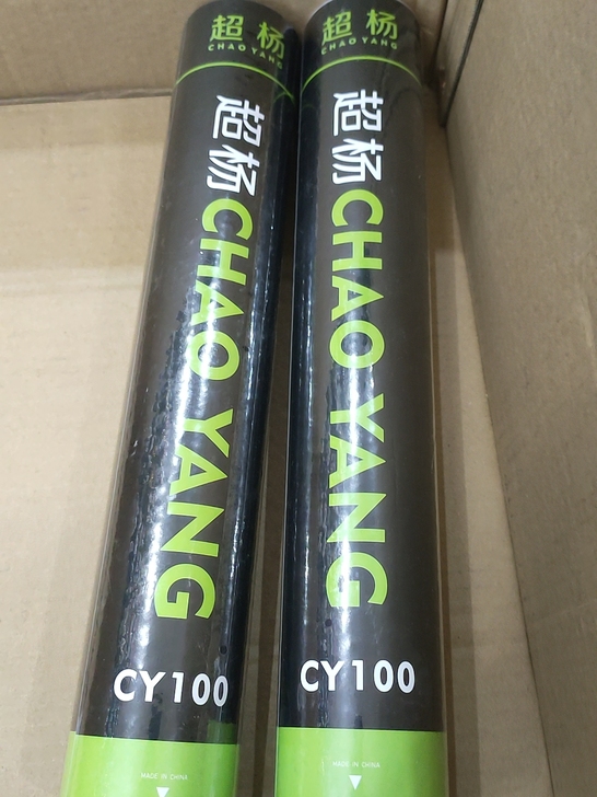 羽毛球12个装