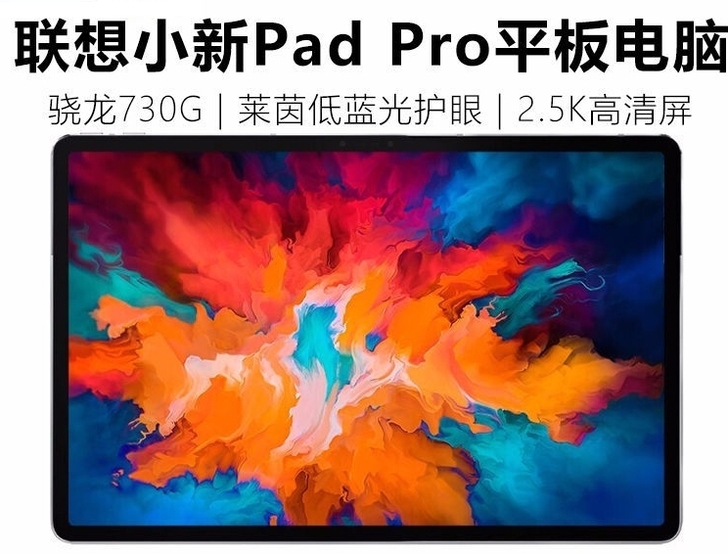 联想pad:4+128。975