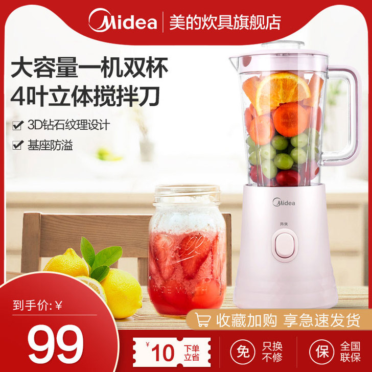 Midea/美的 榨汁机