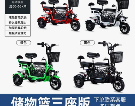 飞鸽电动三轮车家用小型亲子接送孩子老年人女...