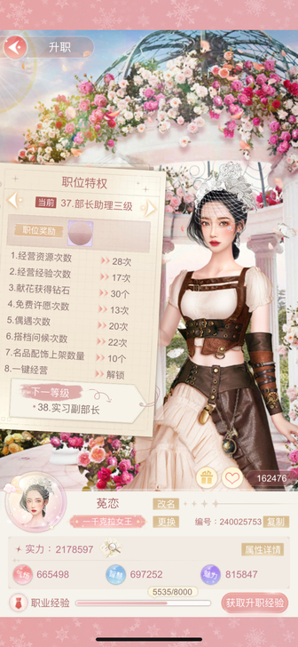 一千克拉女王 ios 闲置小号