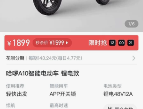 #哈啰电动车# #哈啰电动车方村直营店 品...