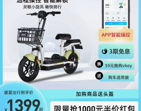 【出行甄选】哈啰电动车新国标电动自行车48...