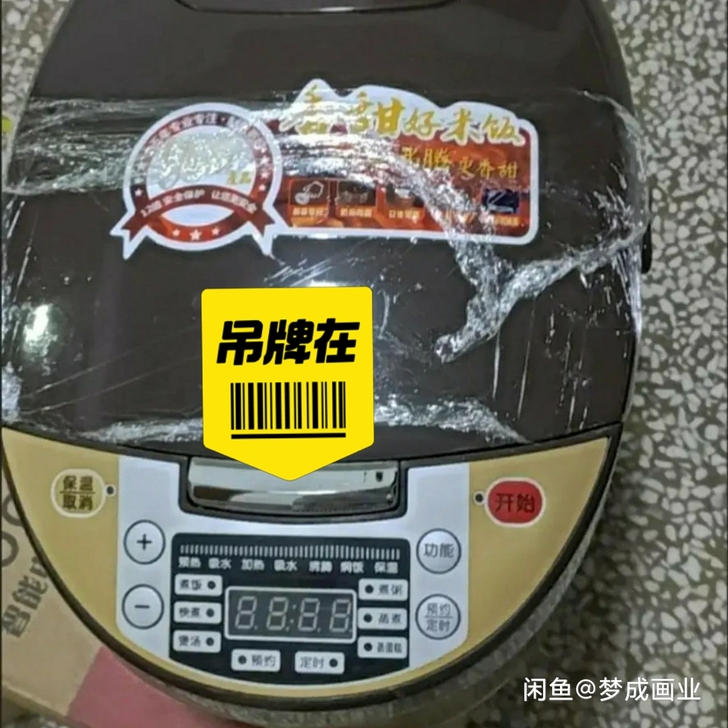 出电饭煲，电饭锅。全新没有使用