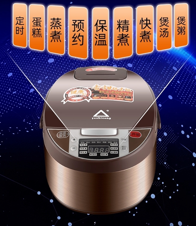 [清仓处理]49.9元苏泊尔电饭煲