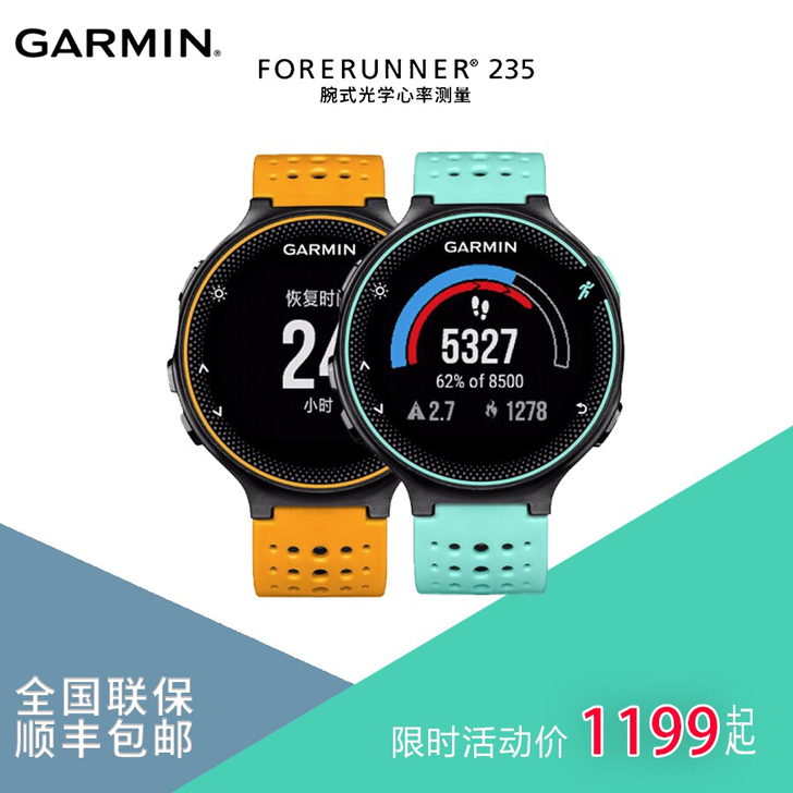 Garmin/佳明 户外功能手表