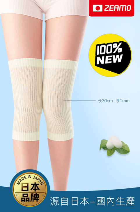 【全新】日本zeamo真丝86%运动护膝男...
