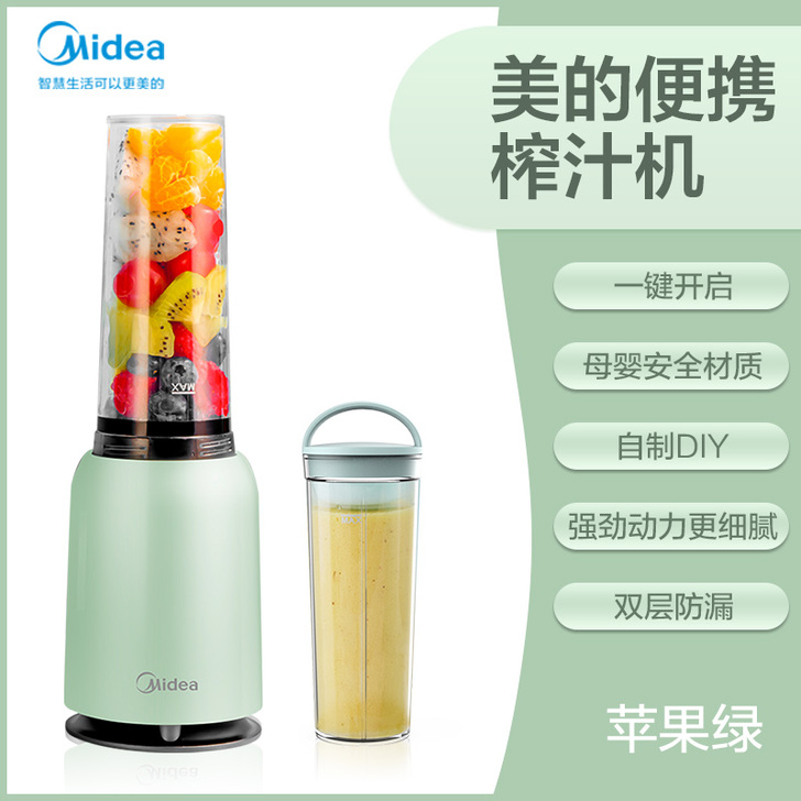 Midea/美的 榨汁机