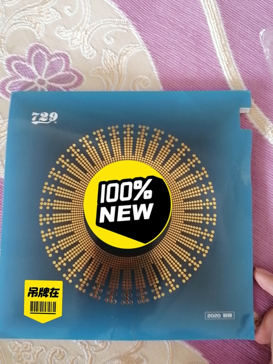 天翼乒乓球胶皮