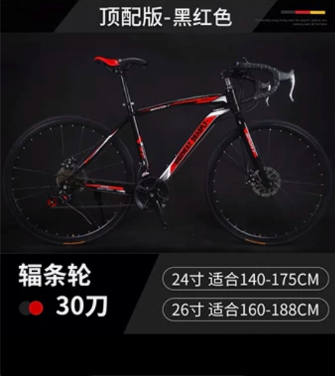 公路自行车赛车变速实心胎弯把活飞网红死飞肌...