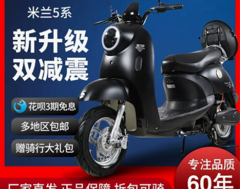 五羊小龟王女士电瓶电动车新款电摩72V小绵...