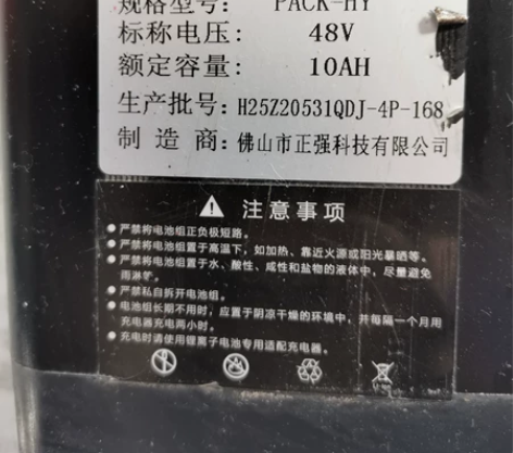 正步带电动车电池 48V10a 30公里没...