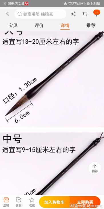 蒙恬笔庄 毛笔 中号斗笔,买错了全新转