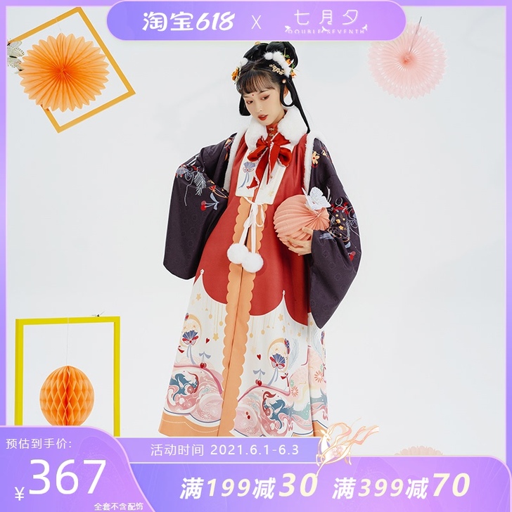 七月夕 民族装舞台装仅马甲哦，全新，没试穿...