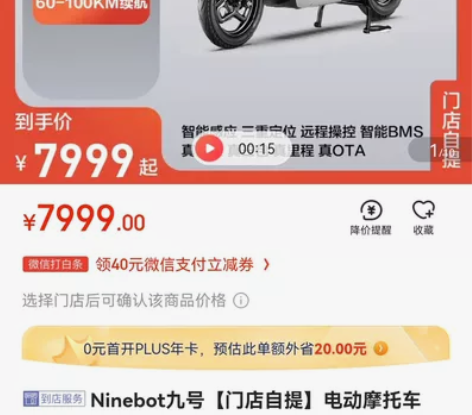 Ninebot九号电动摩托车E100 智能...