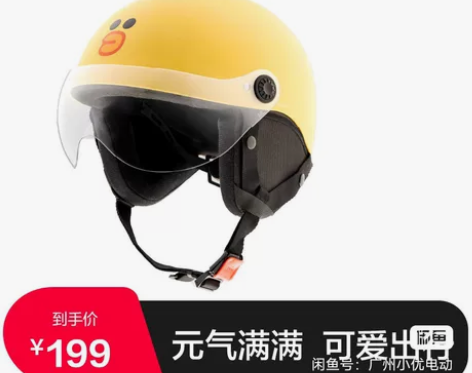 全新九号电动 LINE FRIENDS合作...
