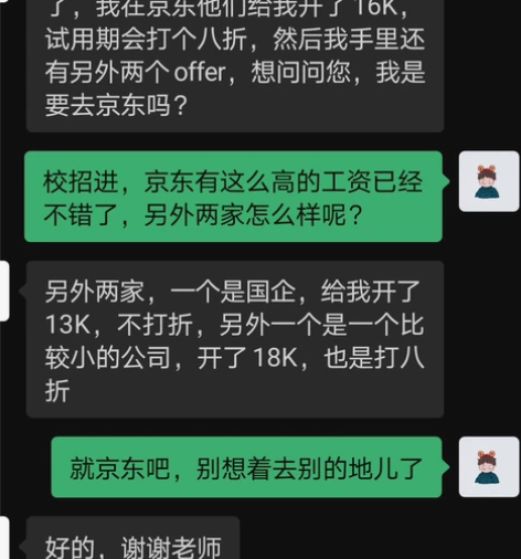 模拟面试（实习/校招/社招）互联网产品经理...