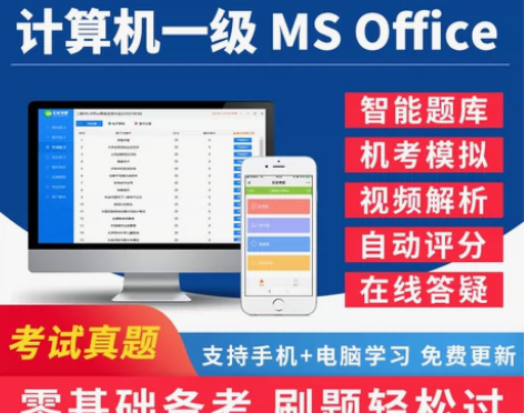 计算机考试 题库计算机无忧考吧2022年全...
