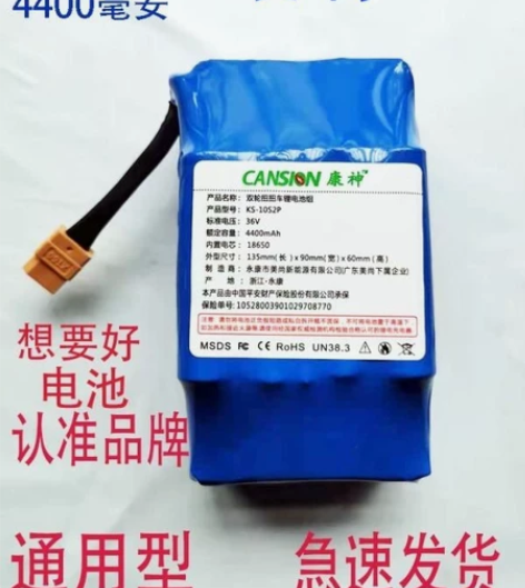 处理平衡车实体店配件，36伏锂电池，便宜处...