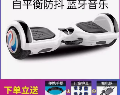 平衡车全新包邮 249包邮不议价，第一个图...
