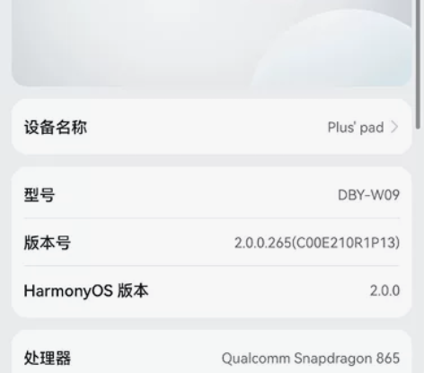 华为mate pad 11 海岛蓝炫酷配色...