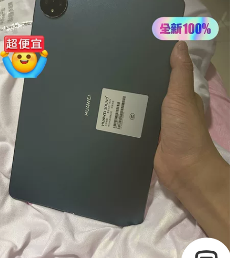 全新华为mate pad pro 22款1...