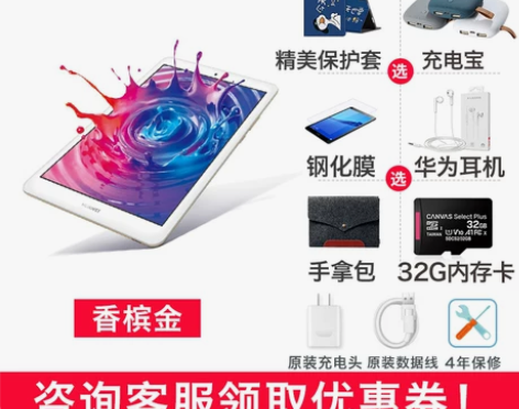 【划算价】【立减100】华为平板电脑M5青...