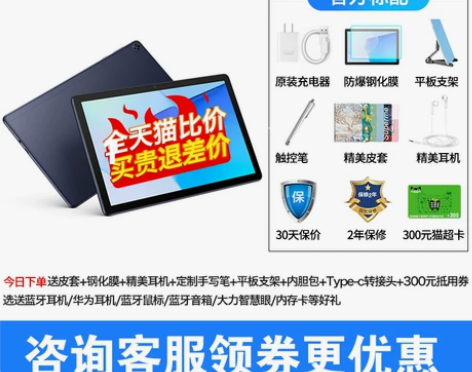 【咨询减300元】华为平板Matepad ...