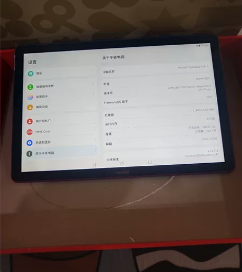华为平板mate pad2022年9月份 ...