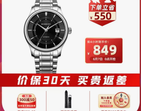 罗西尼手表男正品自动机械男表 精钢防水时尚...