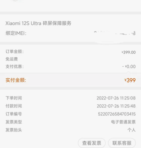 出丐版8+256，，，，12su，带官碎，...