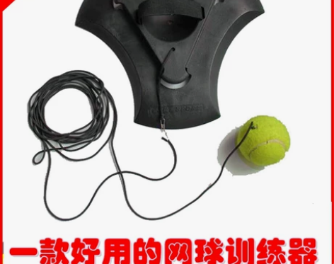 专业网球训练器底座 网球练习器 网球陪练器...