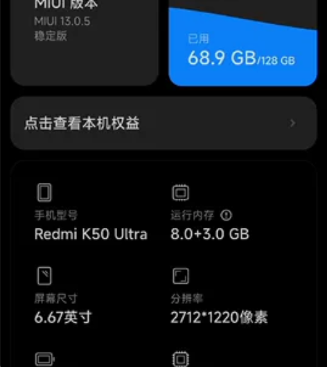 MIUI/小米 Redmi K50 至尊版...