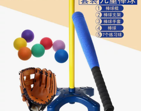 儿童软式棒球棒棍手套支架杆全套装幼儿园小学...