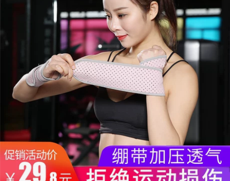 排球护腕女扭伤手腕腱鞘专用运动护具专业儿童...