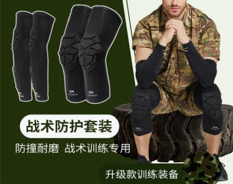 排球护具 排球篮球护膝护肘护臂保护膝盖战术...